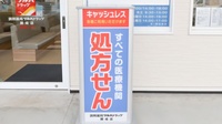 調剤薬局ツルハドラッグ開成店の看板