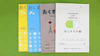 サカエ薬局　駅前店のお薬手帳