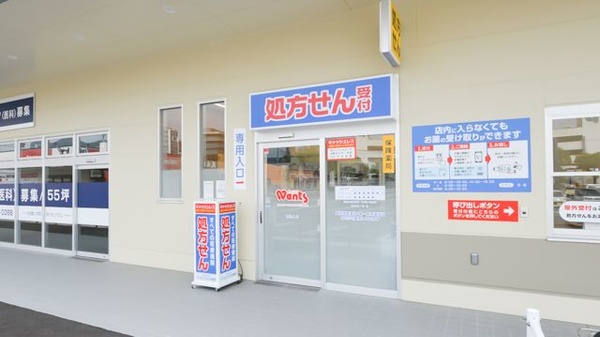 ウォンツアクロスプラザ三原薬局の入口