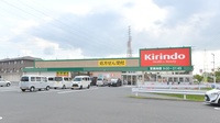 キリン堂薬局　草津追分店の外観
