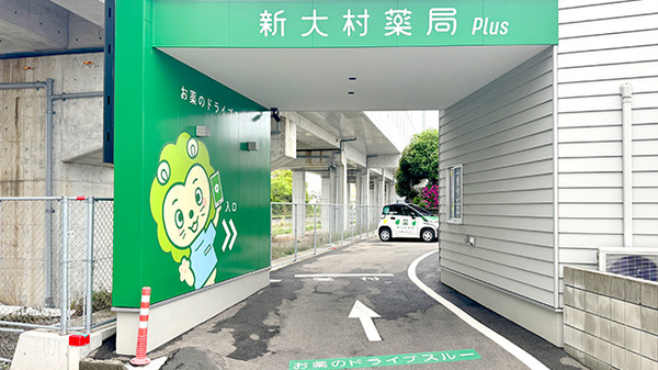 新大村薬局Ｐｌｕｓのドライブスルー