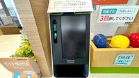 新大村薬局Ｐｌｕｓのオンライン資格確認