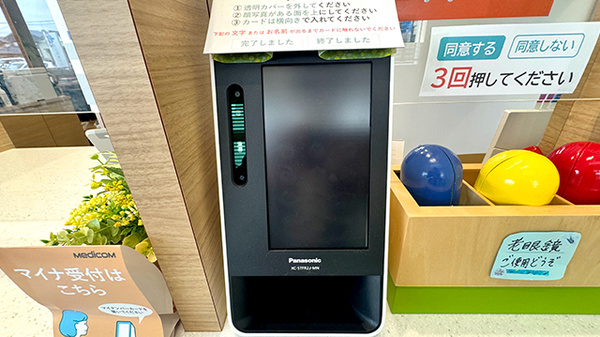 新大村薬局Ｐｌｕｓのオンライン資格確認