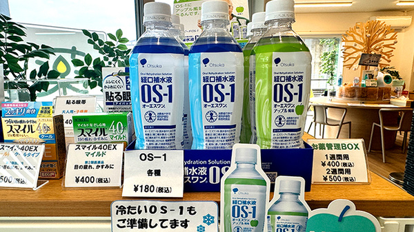 新大村薬局Ｐｌｕｓの飲食物