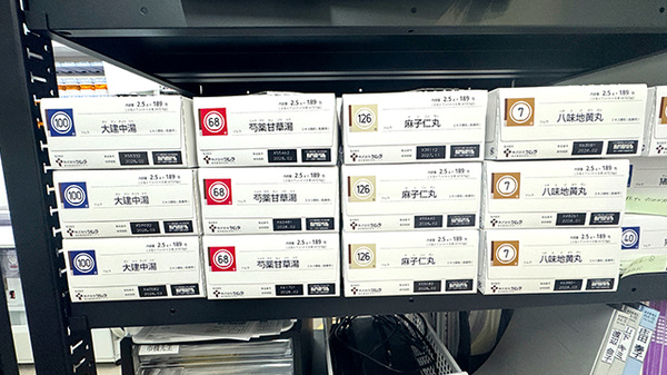 新大村薬局Ｐｌｕｓの漢方薬