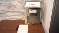 Reli薬局　谷六店の処方箋ポスト