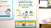 Reli薬局　谷六店の電子お薬手帳対応