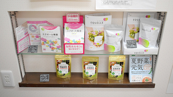 Reli薬局　谷六店の健康食品