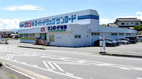 クスリのサンロード薬局　響ヶ丘店の外観
