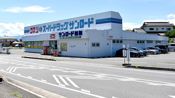 クスリのサンロード薬局　響ヶ丘店の外観