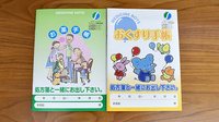 クスリのサンロード薬局　響ヶ丘店のお薬手帳