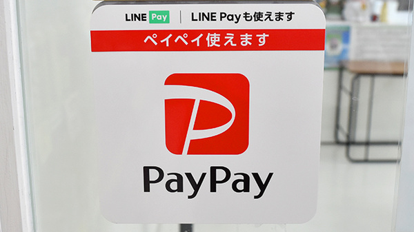 クスリのサンロード薬局　響ヶ丘店のスマホ決済対応