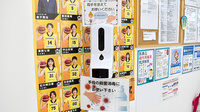 クスリのサンロード薬局　響ヶ丘店の感染予防対策