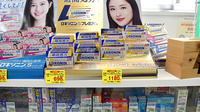 クスリのサンロード薬局　響ヶ丘店の一般医薬品