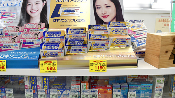 クスリのサンロード薬局　響ヶ丘店の一般医薬品