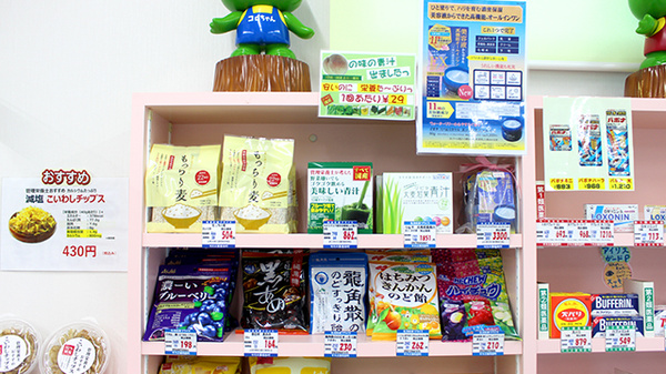 サカエ薬局田町の健康食品