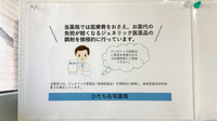 ひたち在宅薬局のジェネリック対応