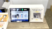 ひたち在宅薬局のオンライン資格確認