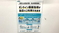 ひたち在宅薬局のその他サービス