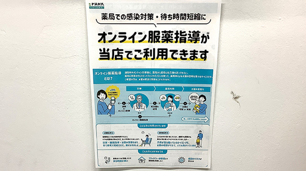 ひたち在宅薬局のその他サービス