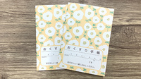 ひたち在宅薬局のお薬手帳