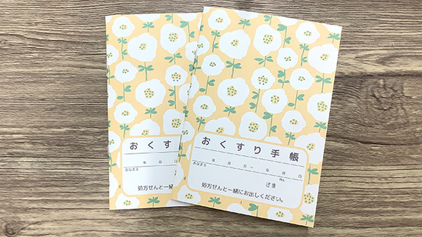 ひたち在宅薬局のお薬手帳