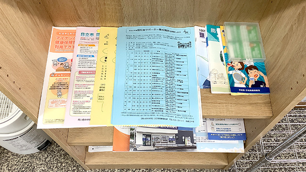 ひたち在宅薬局の冊子