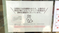 ラパン薬局のジェネリック対応