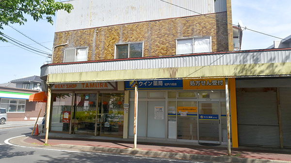ウイン薬局松戸八柱店の外観