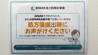 ウイン薬局松戸八柱店のネット受付対応