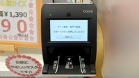 ウイン薬局松戸八柱店のオンライン資格確認
