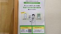 ウイン薬局松戸八柱店の電子お薬手帳対応