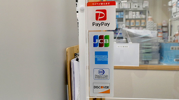 ウイン薬局松戸八柱店のクレカ/スマホ決済対応