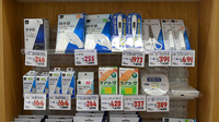ウイン薬局松戸八柱店の雑貨品