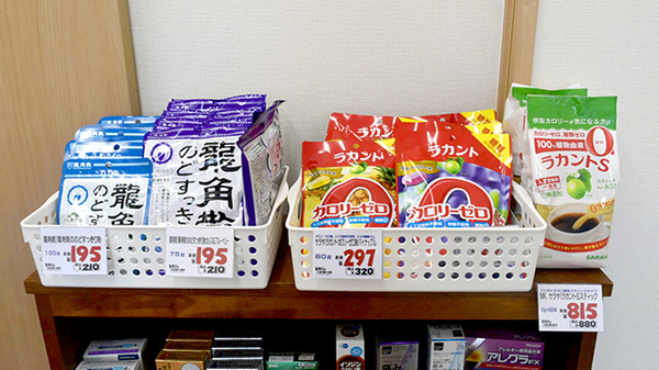 ウイン薬局松戸八柱店の健康食品