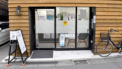 まごころ薬局 西馬込店の外観