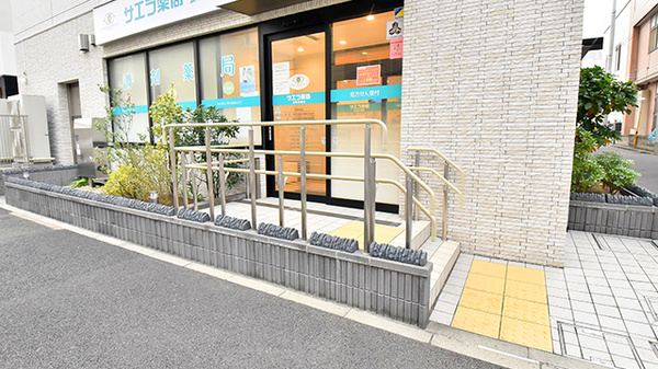 サエラ薬局 金沢文庫店のバリアフリー設備