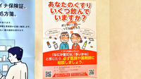 サエラ薬局 金沢文庫店の相談対応