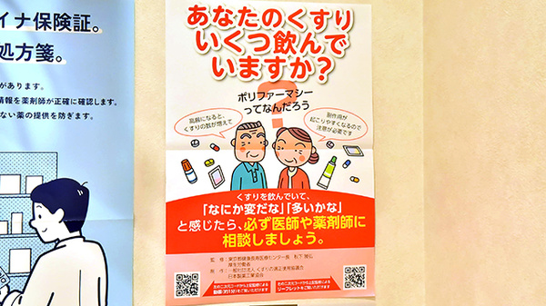 サエラ薬局 金沢文庫店の相談対応
