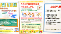 サエラ薬局 金沢文庫店のかかりつけ薬局対応