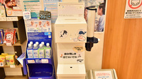 サエラ薬局 金沢文庫店のフリーサービス