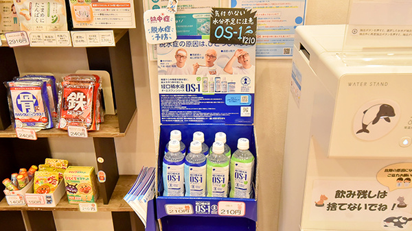 サエラ薬局 金沢文庫店の飲食物