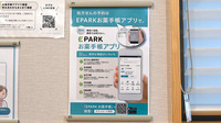 西尾薬局大泉店の電子お薬手帳対応