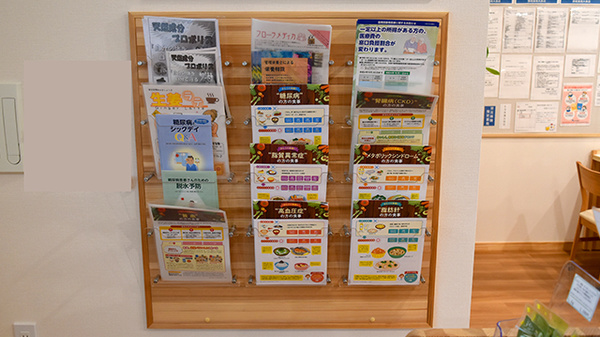 西尾薬局大泉店の冊子