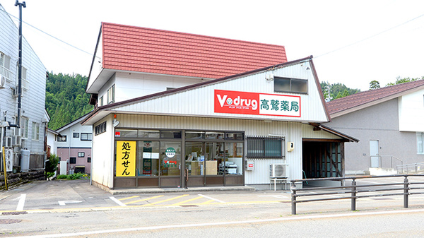 V･drug　高鷲薬局の外観