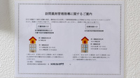 Ｌｉｆｅ薬局の在宅対応