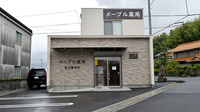 メープル薬局の外観