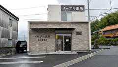 メープル薬局の外観
