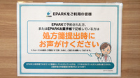 メープル薬局のネット受付対応