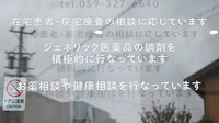 メープル薬局の対応サービス一覧